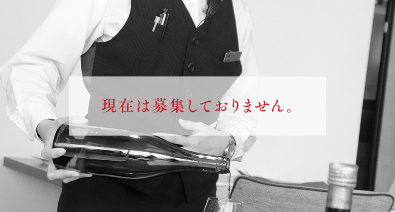 レストランサービス
