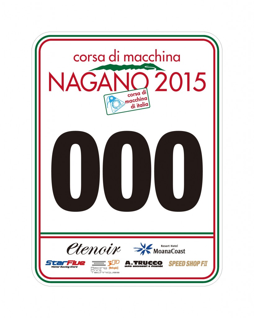 nagano2015c-page-001